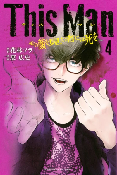 Cover of Vol. 4