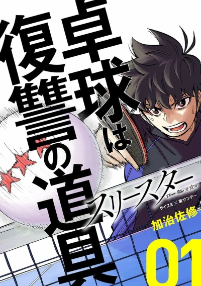 Cover of Volume 1