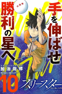 Volume 10