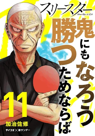 Cover of Volume 11