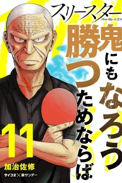 Volume 11