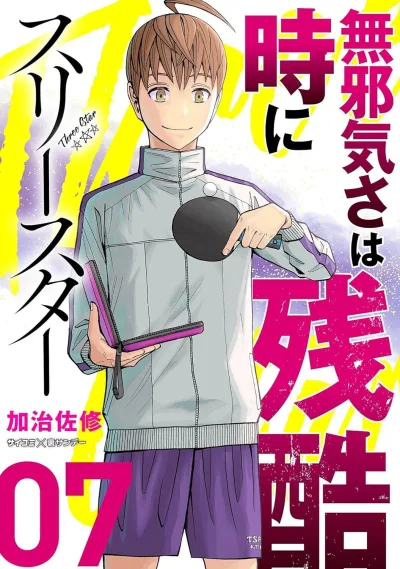 Cover of Volume 7