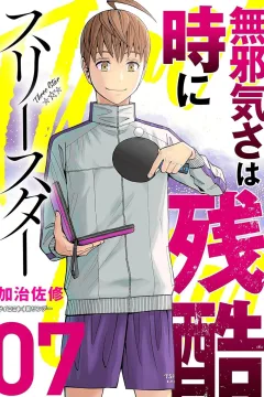 Volume 7