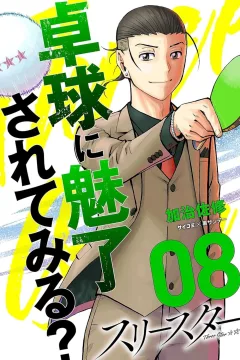 Volume 8