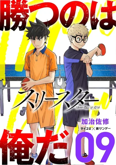 Cover of Volume 9