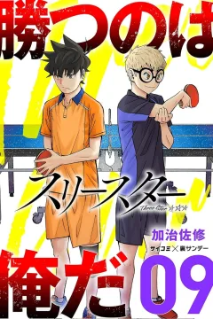 Volume 9