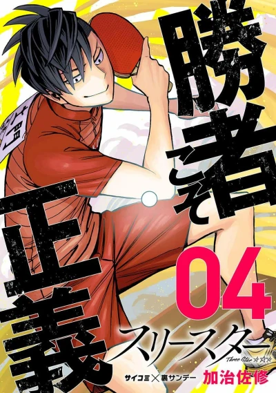 Cover of Volume 4