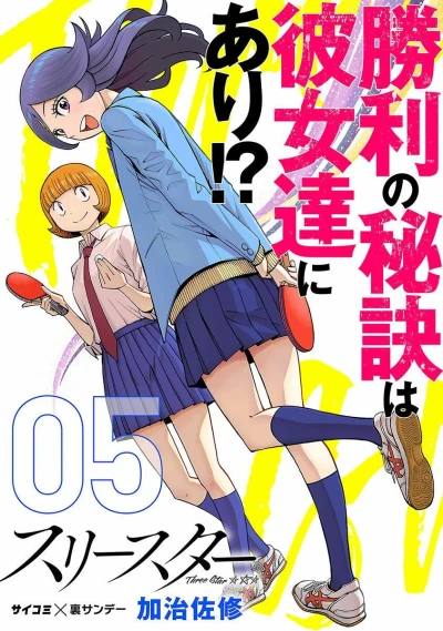 Cover of Volume 5