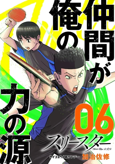 Cover of Volume 6
