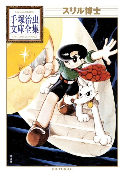 Cover of Volume #1