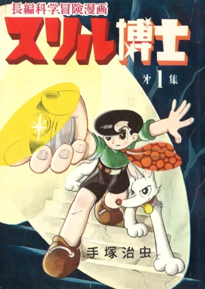 Cover of Vol. 1