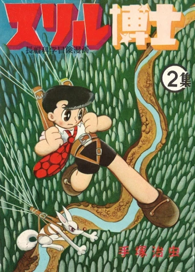 Cover of Vol. 2