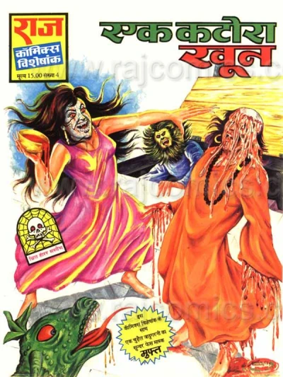 Cover of Ek Katora Khoon