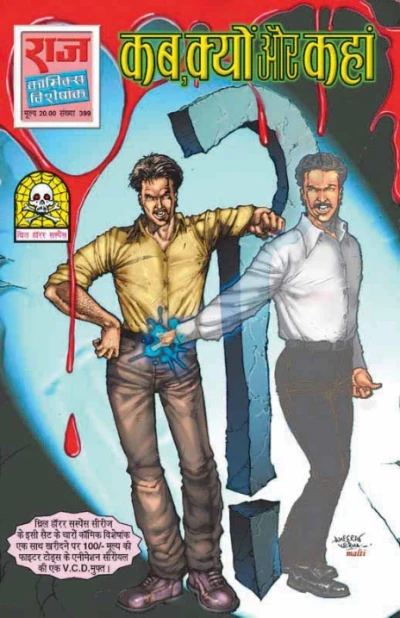 Cover of Kab Kyun Aur Kahan