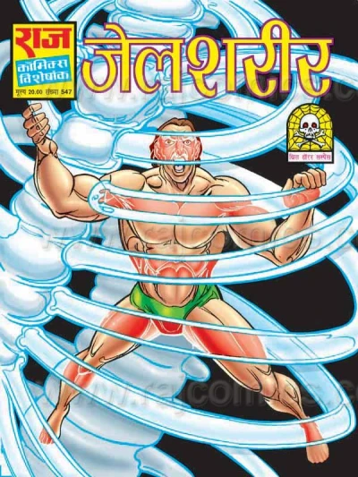 Cover of Jail Shareer