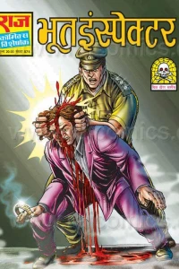 Bhooth Inspector