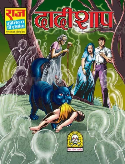 Cover of Daadi Shaap