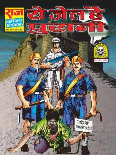 Cover of Ye Jail Hai Purani