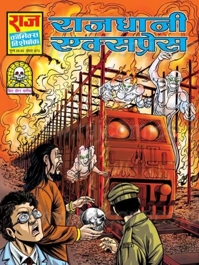 Cover of Rajdhani Express