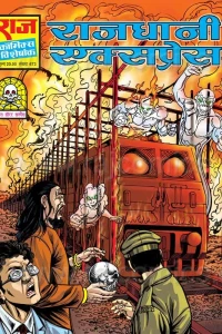 Rajdhani Express