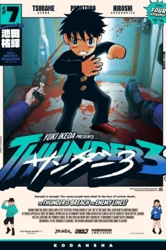 Vol. 7