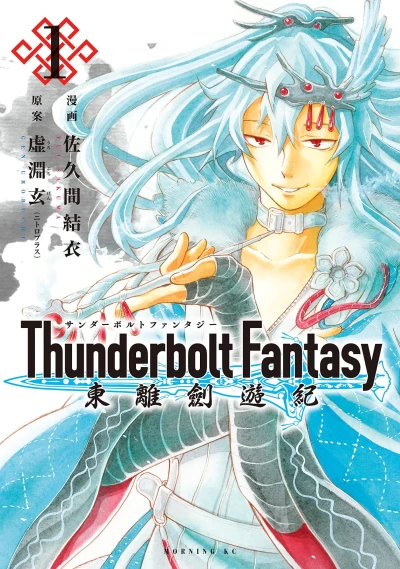 Cover of Vol. 1