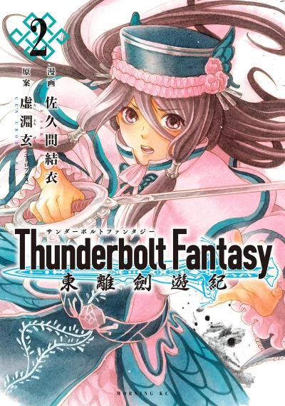 Cover of Vol. 2