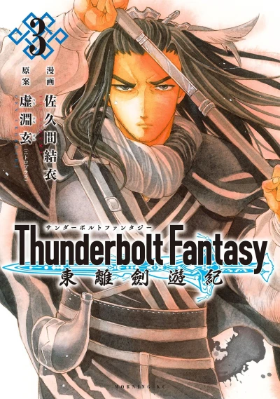 Cover of Vol. 3