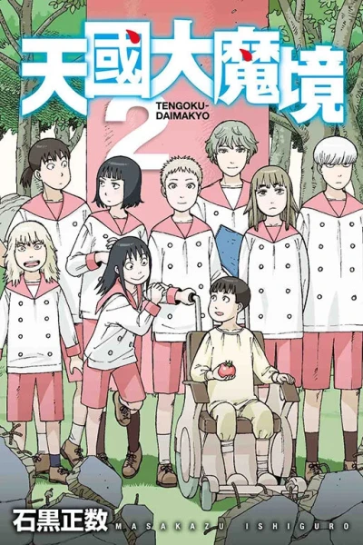 Cover of Vol. 2
