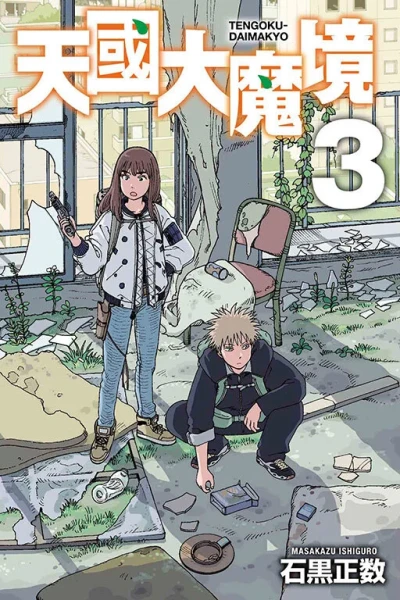 Cover of Vol. 3