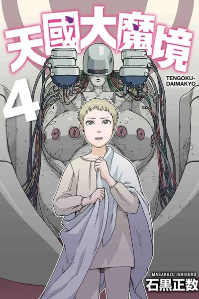 Cover of Vol. 4