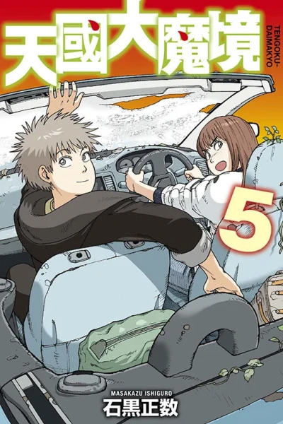 Cover of Vol. 5