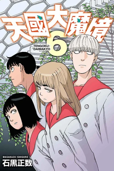 Cover of Vol. 6