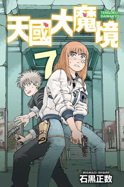 Cover of Vol. 7