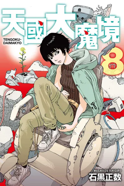 Cover of Vol. 8