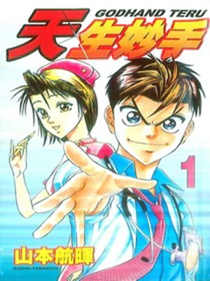 Cover of Vol. 1
