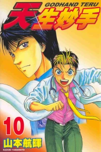 Vol. 10
