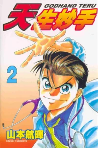 Vol. 2
