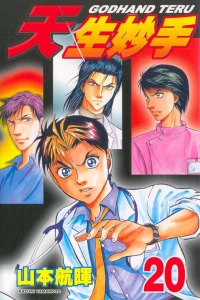 Vol. 20