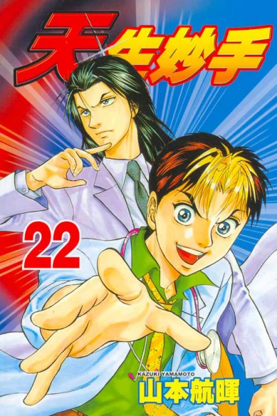 Cover of Vol. 22