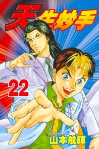 Vol. 22