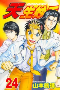 Vol. 24