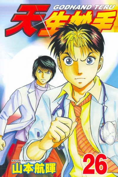 Cover of Vol. 26