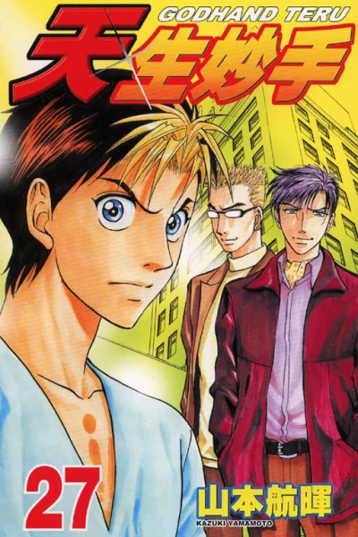 Cover of Vol. 27