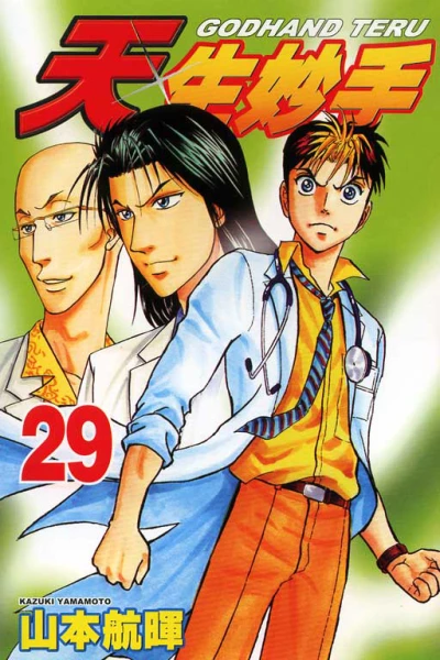 Cover of Vol. 29