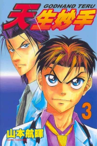 Vol. 3