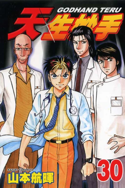 Cover of Vol. 30