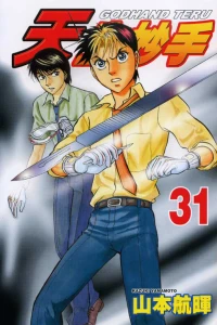 Vol. 31