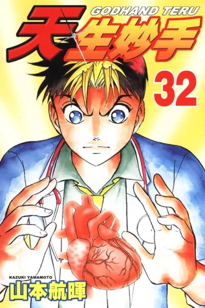 Cover of Vol. 32