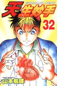 Vol. 32